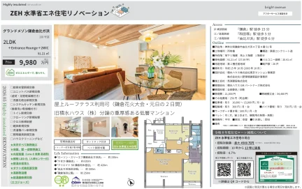 グランドメゾン鎌倉由比ガ浜 108号 0