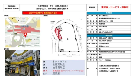 第12東京ビル 0