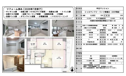 2-Bedroom Condo Near Station in Minamihorie 0