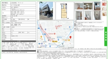 ピアザ出口町 302 0