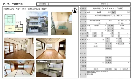 Well-Kept 6-Bedroom House in Shikamatsucho 0