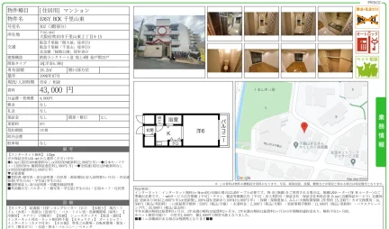 EASY BOX 千里山東 302 0
