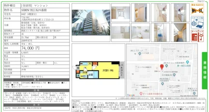 SEREN TE江坂四番館 0407 0