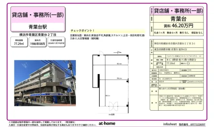 ベルライト青葉台 0