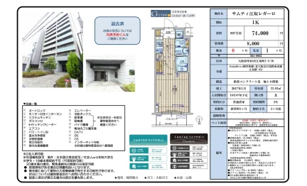 サムティ江坂レガーロ 907号 0