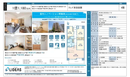 クレド清澄庭園 0