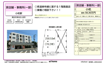 エクセルシティ小机 102 0