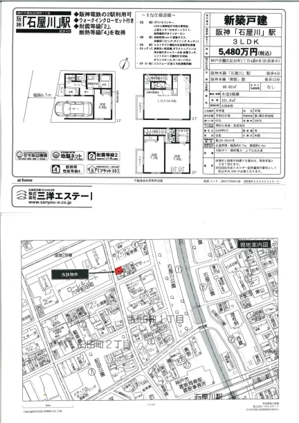 Brand New 3-Bedroom House Near Station in Kidacho 0