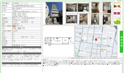 Broad阿倍野阪南町Residence 0802 0