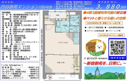四谷御苑マンション 1006号 0