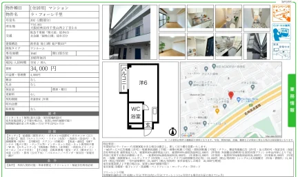 ラ・フォーレ千里 202号 0