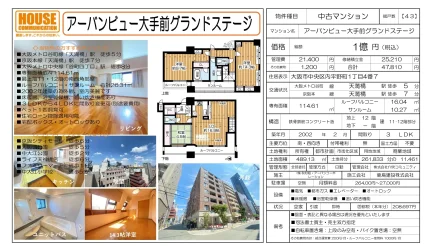 Spacious 3-Bedroom Condo Near Station in Dotombori(1-chomehigashi) 0