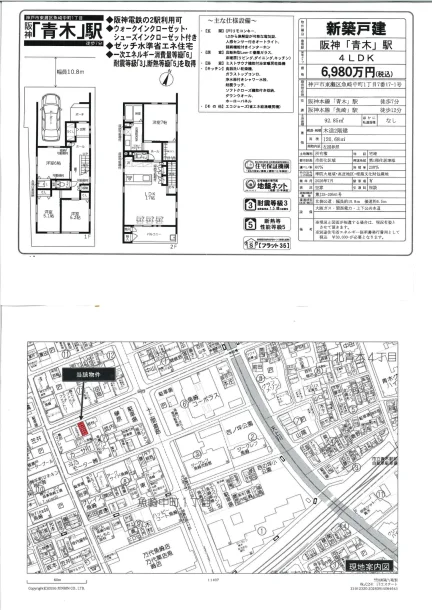Brand New 4-Bedroom House Near Station in Uozakinakamachi 0