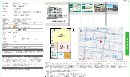 RETOLIA阪南町 101 0
