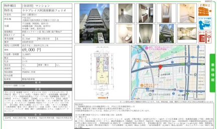 ララプレイス阿波座駅前フェリオ 503号 0