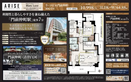 ラ・コピエ門前仲町 306号 0