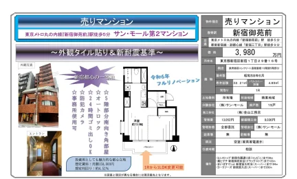サン・モール第2マンション 0