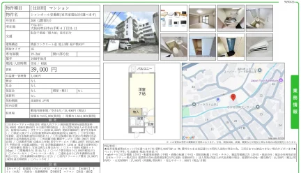 シャンポール壱番館 208号 0