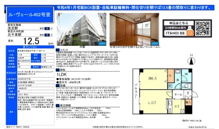 ル・ヴェール 402号 0