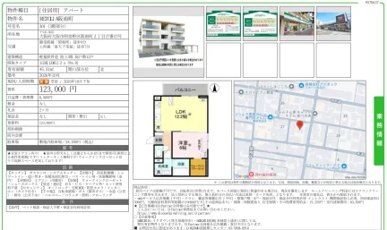 RETOLIA阪南町 301号 0