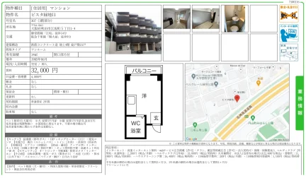 ビスタ緑地II 307号 0