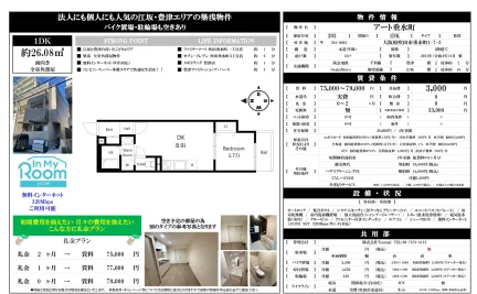 アート垂水町 203号 0