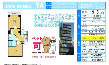 GARE NAMBA 0