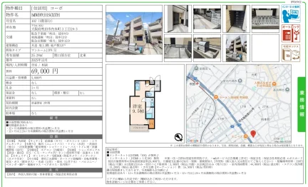 MVE吹田SOUTH 102 0