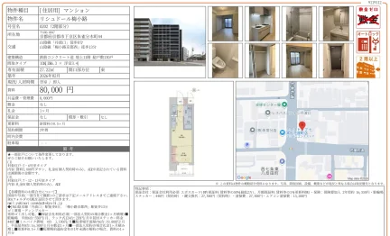 リシュドール梅小路 0202号 0