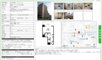 KDXレジデンス西大路 0510 0