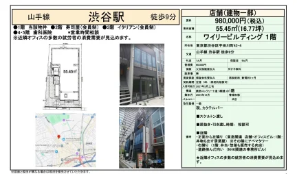 ワイリービルディング 0
