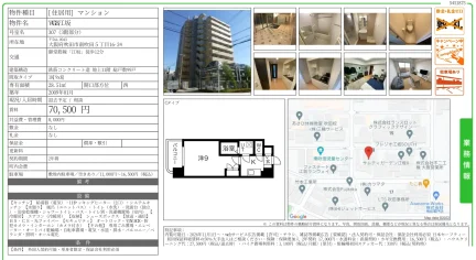 VB江坂 307 0