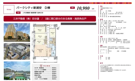 パークシティ新浦安 D棟 0