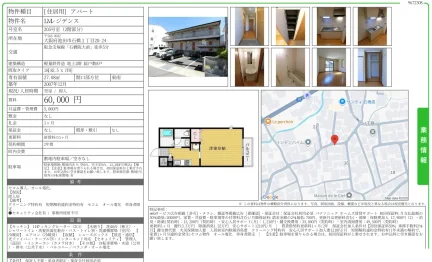 LMジデンス 205号 0
