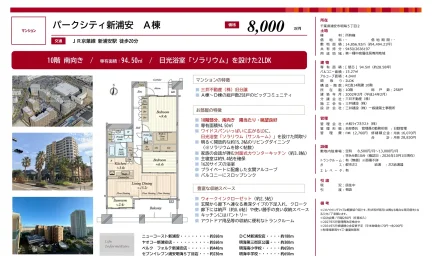 パークシティ新浦安 A棟 0