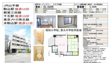 田戸ガーデンツリー 203号 0