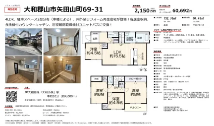 奈良県大和郡山市矢田山町 中古戸建 0