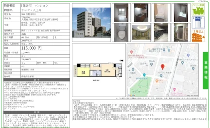 サージュ天王寺 305号 0
