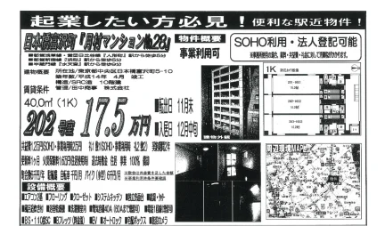 月村マンション28 202号 0