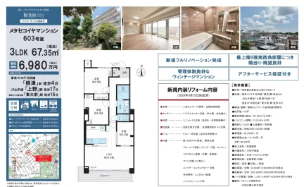 メタセコイヤマンション 603号 0