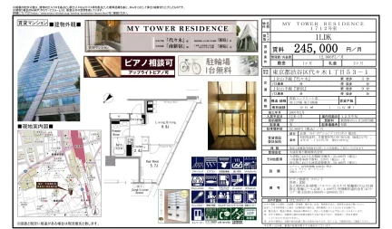 MY TOWER RESIDENCE 1712号 0