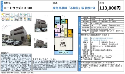 コートウッズ33 101 0