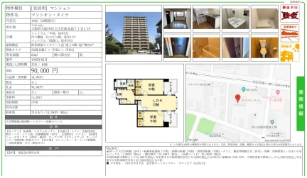 マンシオン・タイラ 1402 0