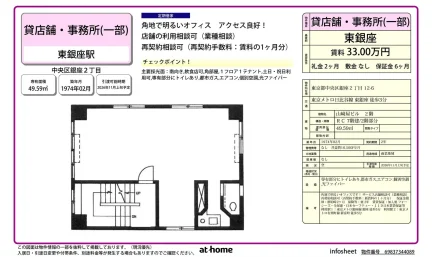 山崎屋ビル 0