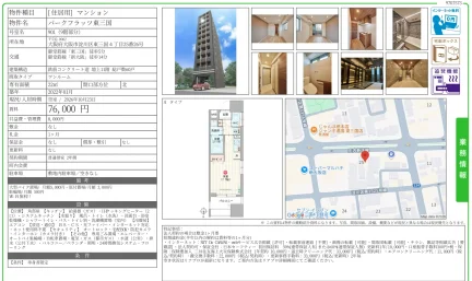 パークフラッツ東三国 901号 0