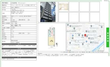 ファーストフィオーレ江坂レガリス 0303 0