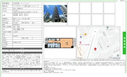 インザグレイス新大阪ソレアード 1203 0