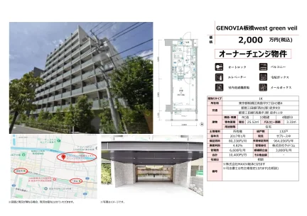 GENOVIA板橋 west green veil 0