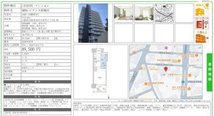 BPRレジデンス新梅田 1004 0