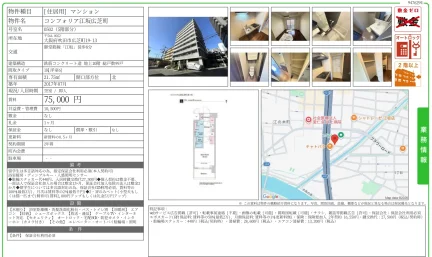 コンフォリア江坂広芝町 0502 0